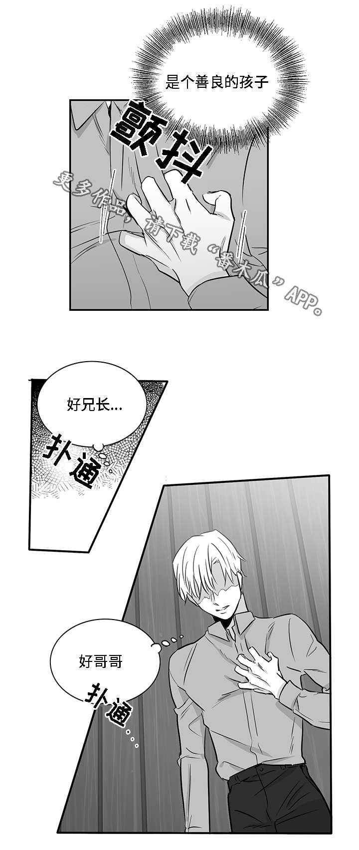 第16章：奇怪3