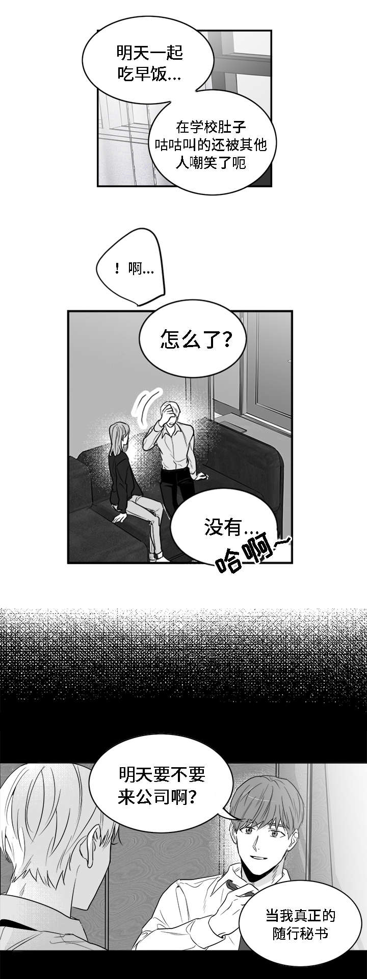 第3章：物品6