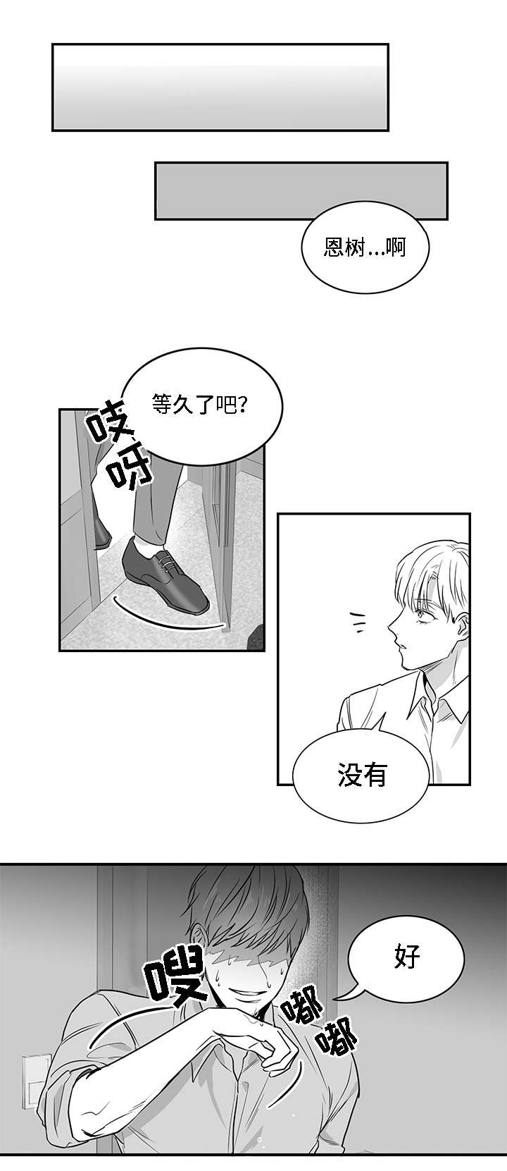 第5章：愤怒2
