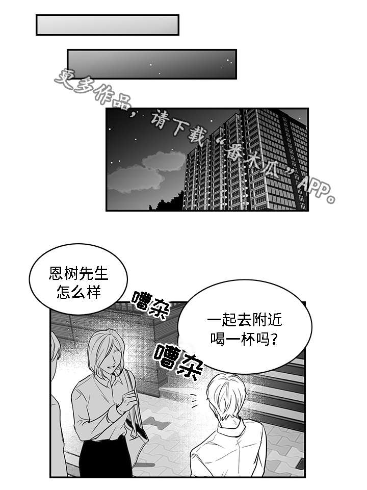 第7章：泥潭11