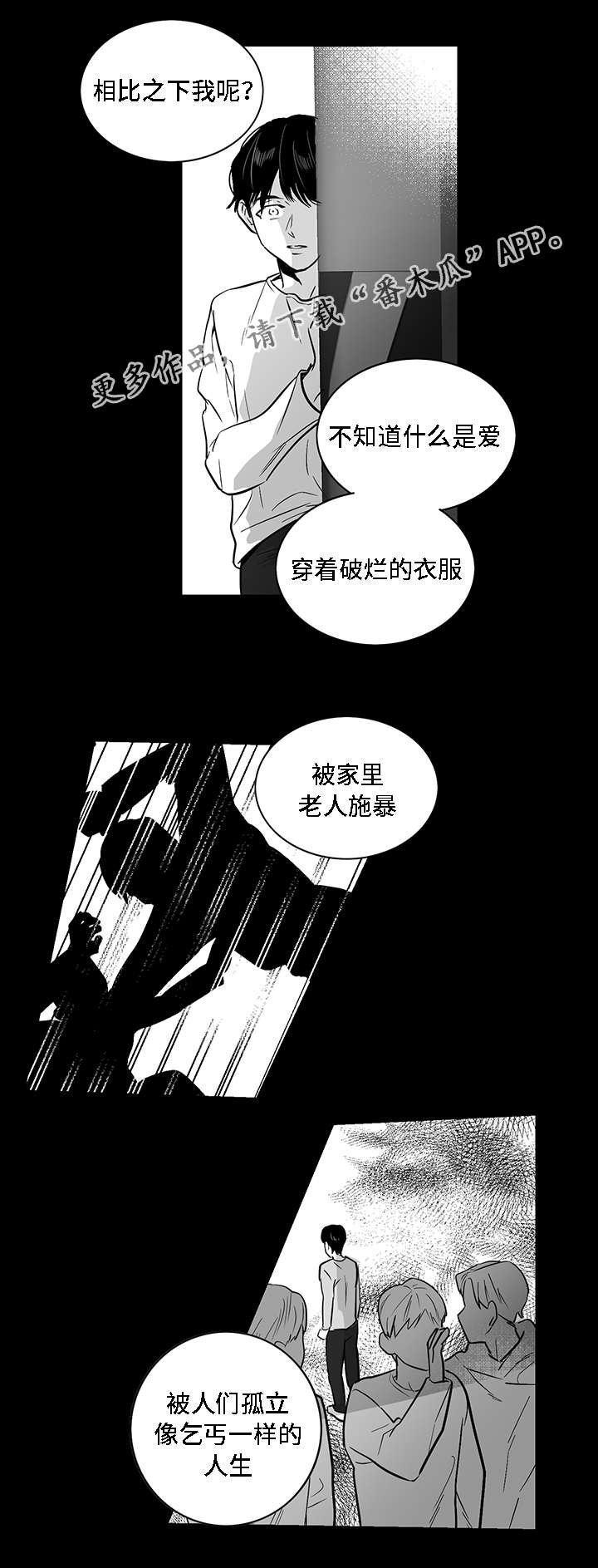 第18章：废物6