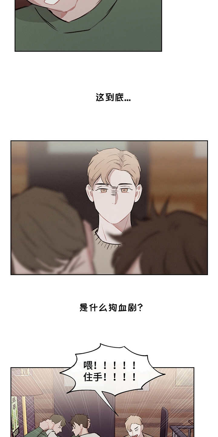 第29章：狗血剧8