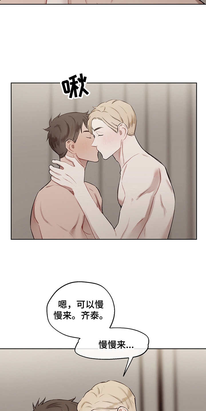 第33章：番外：坦诚8