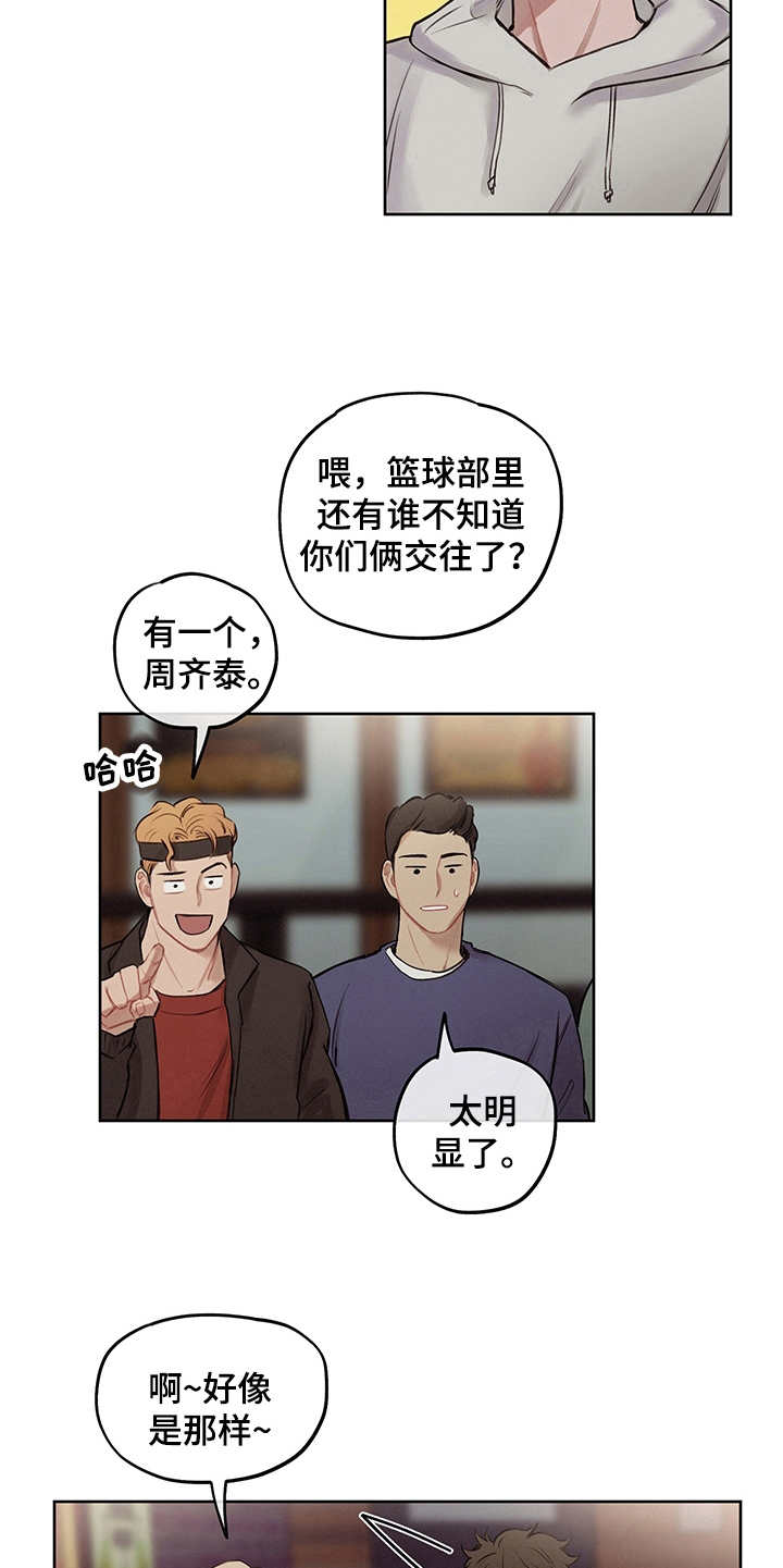 第3章：有话说20