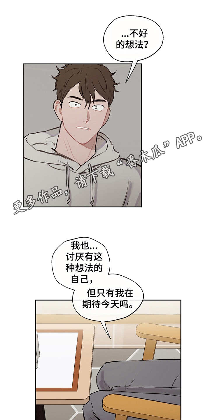 第12章：情绪化11