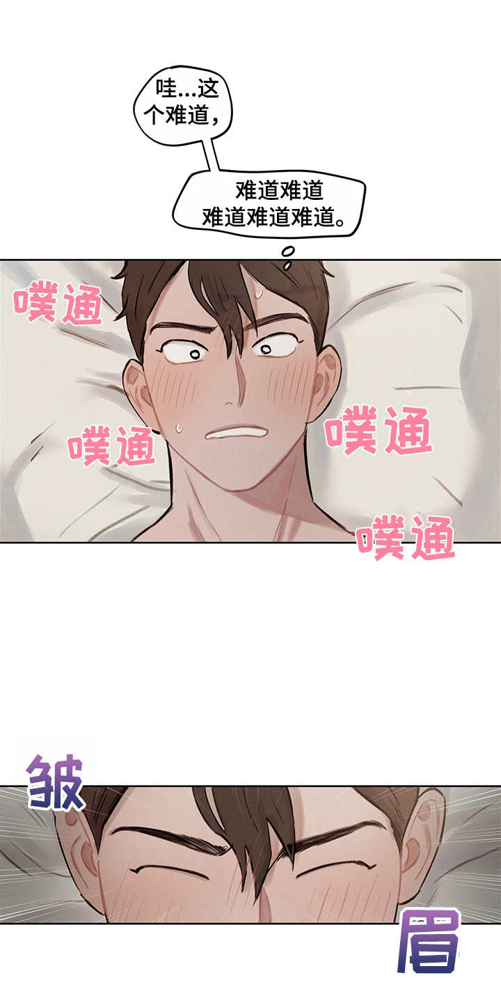 第2章：准备充分10