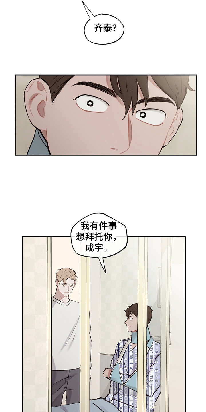 第27章：表明心意17