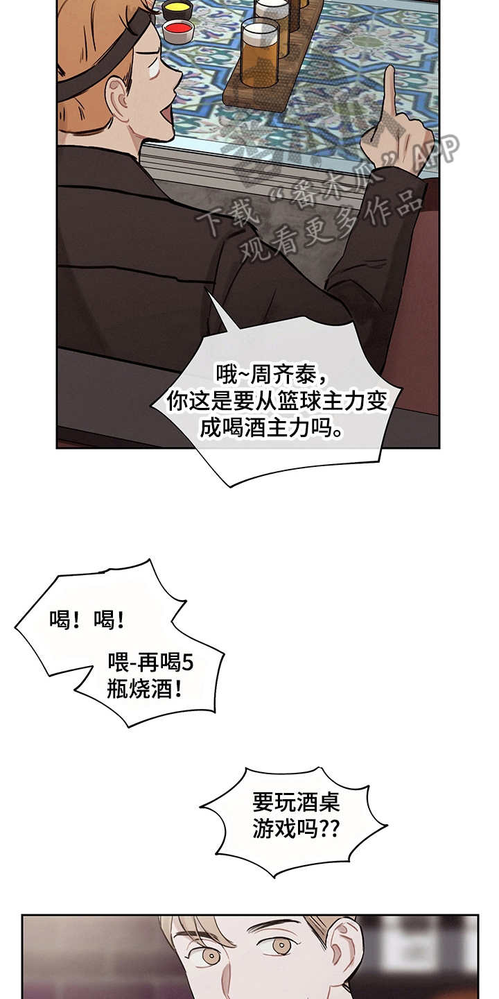 第10章：寻求改变11