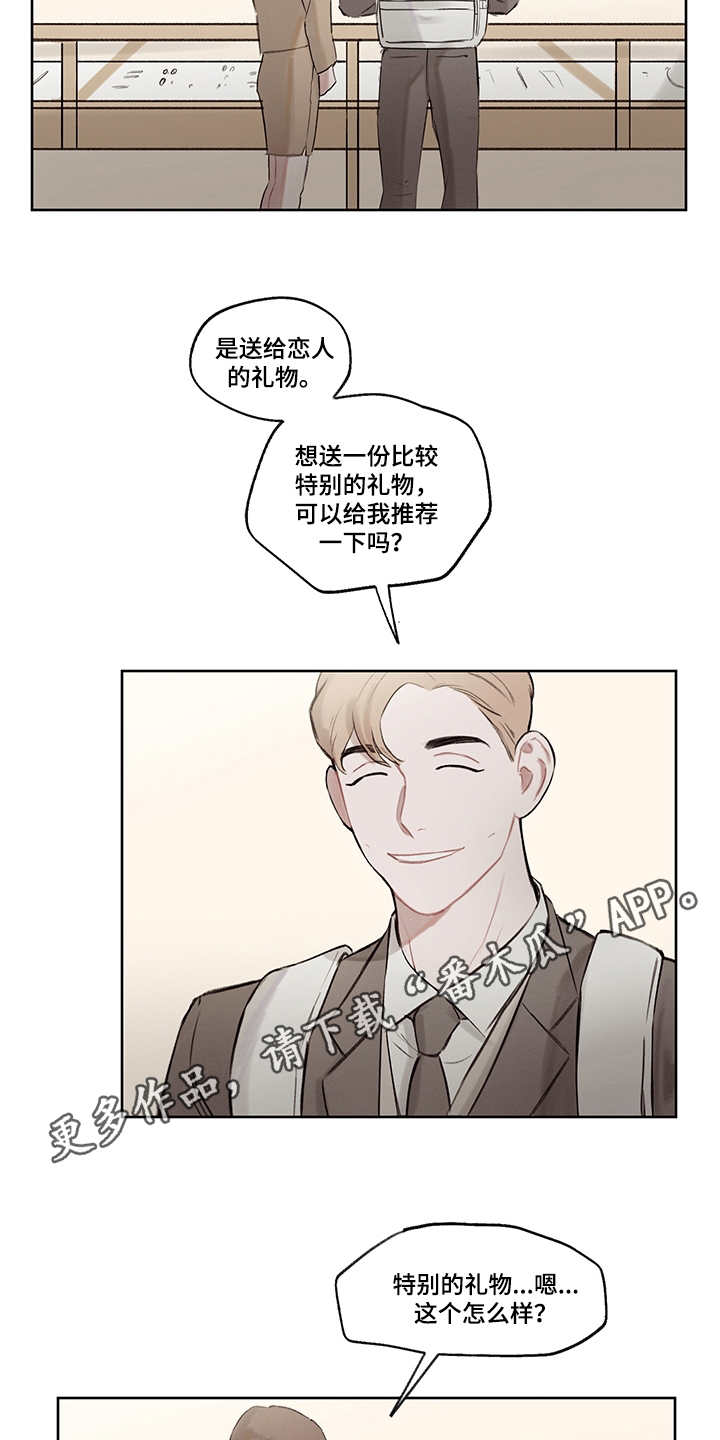 第31章：打破循环（完结）16
