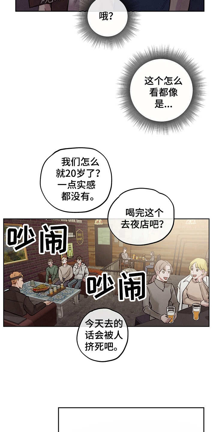 第6章：既视感4