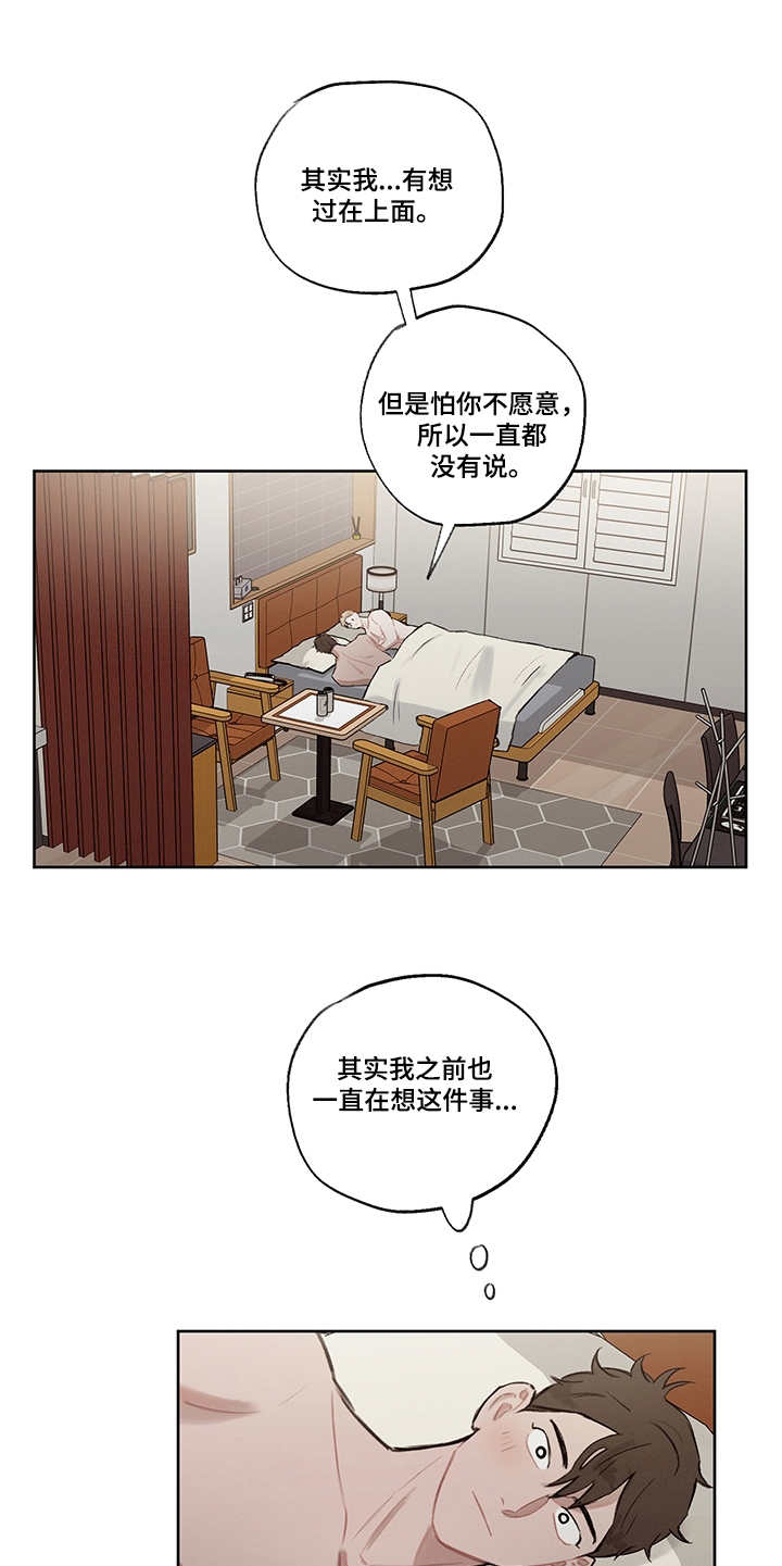 第31章：打破循环（完结）9