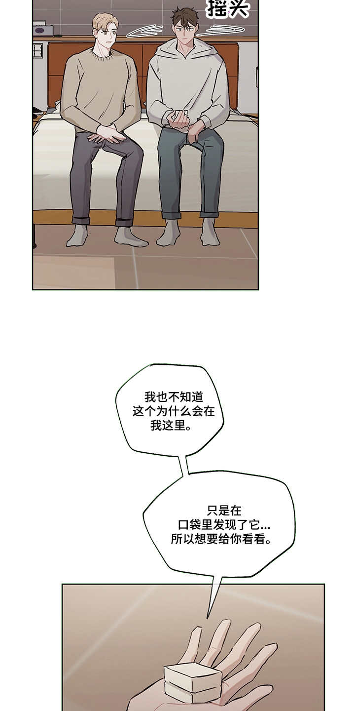 第30章：说明真相15