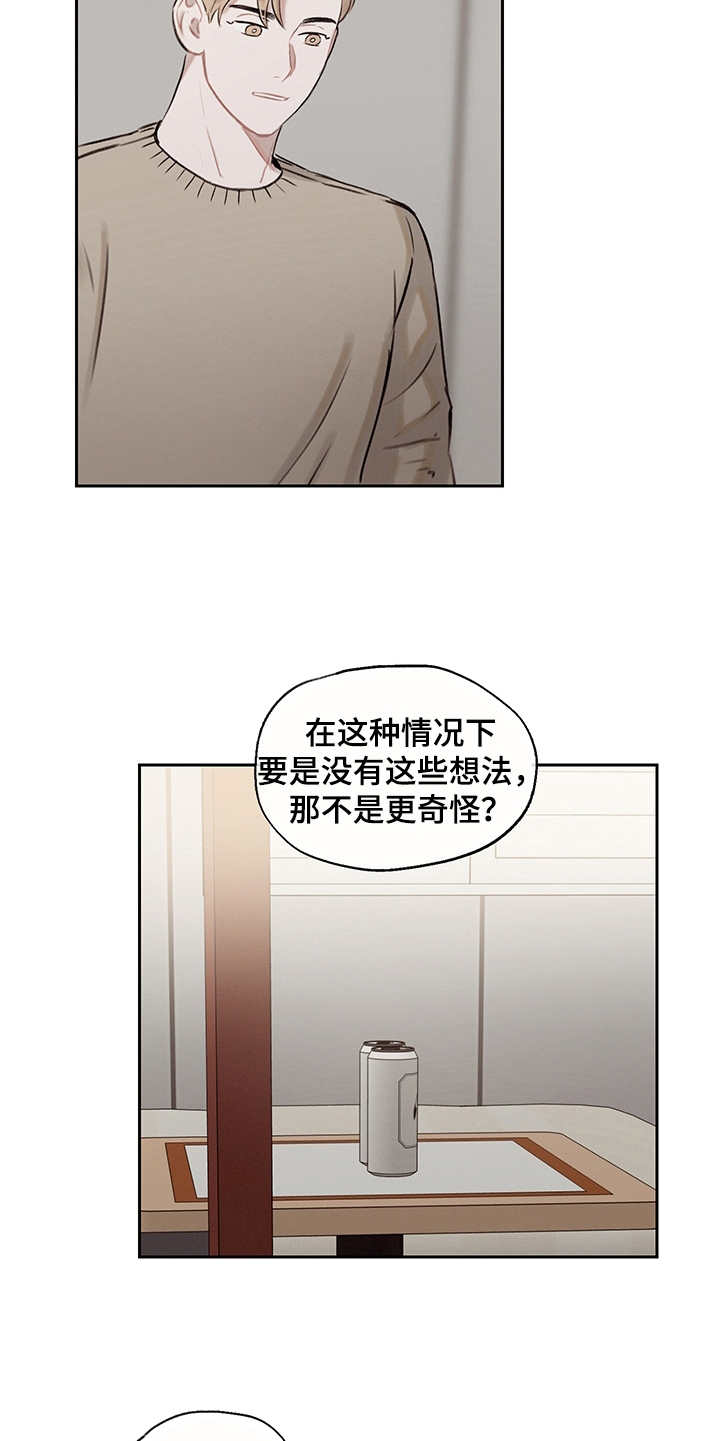第12章：情绪化9