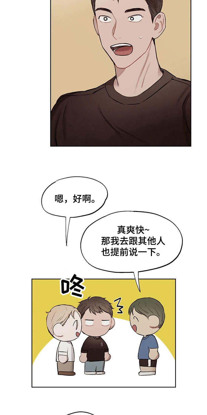 第35章：番外：有些奇怪5