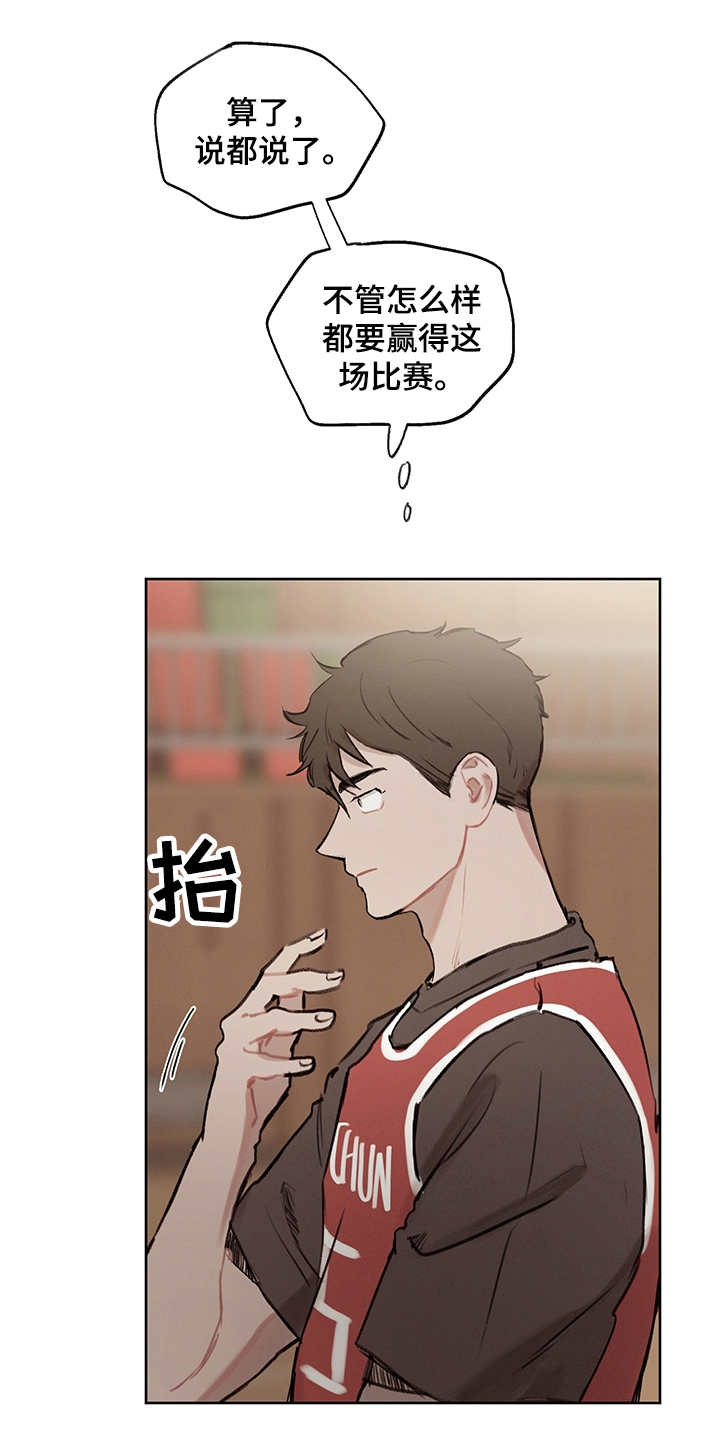 第23章：比赛0