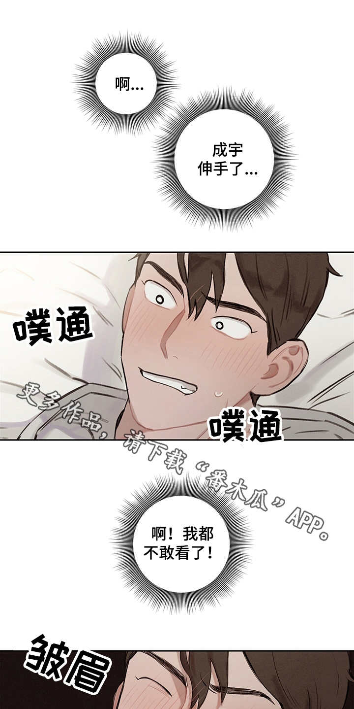 第5章：不真实8