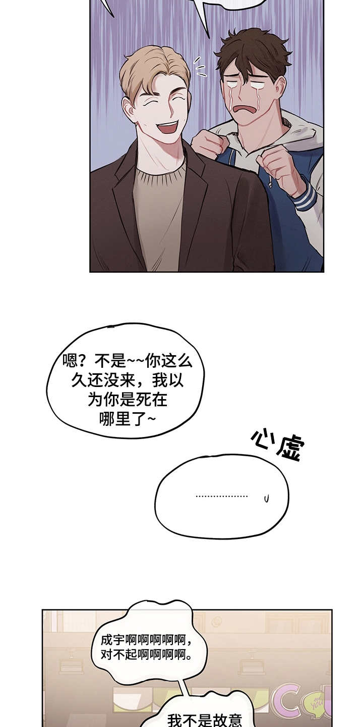 第5章：不真实19