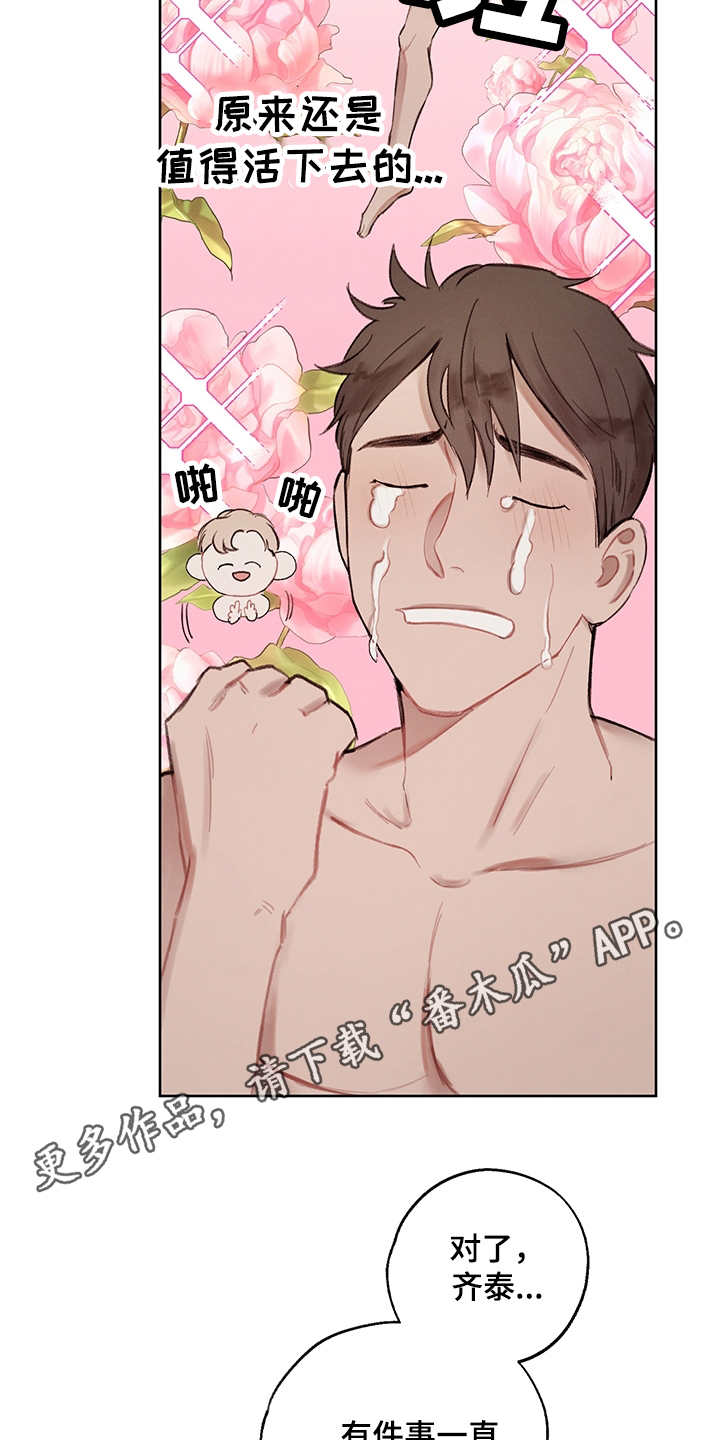 第32章：番外：反复确认14