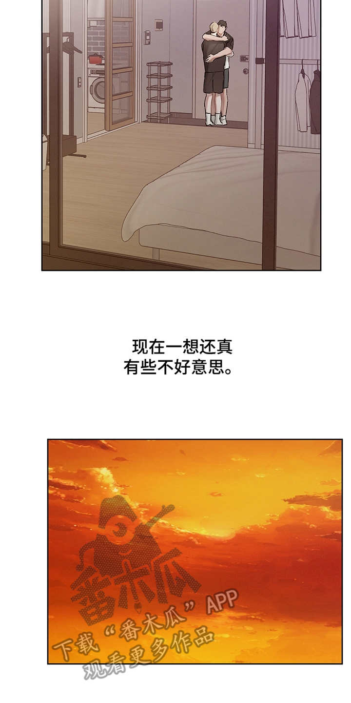 第37章：番外： 吐露心声15