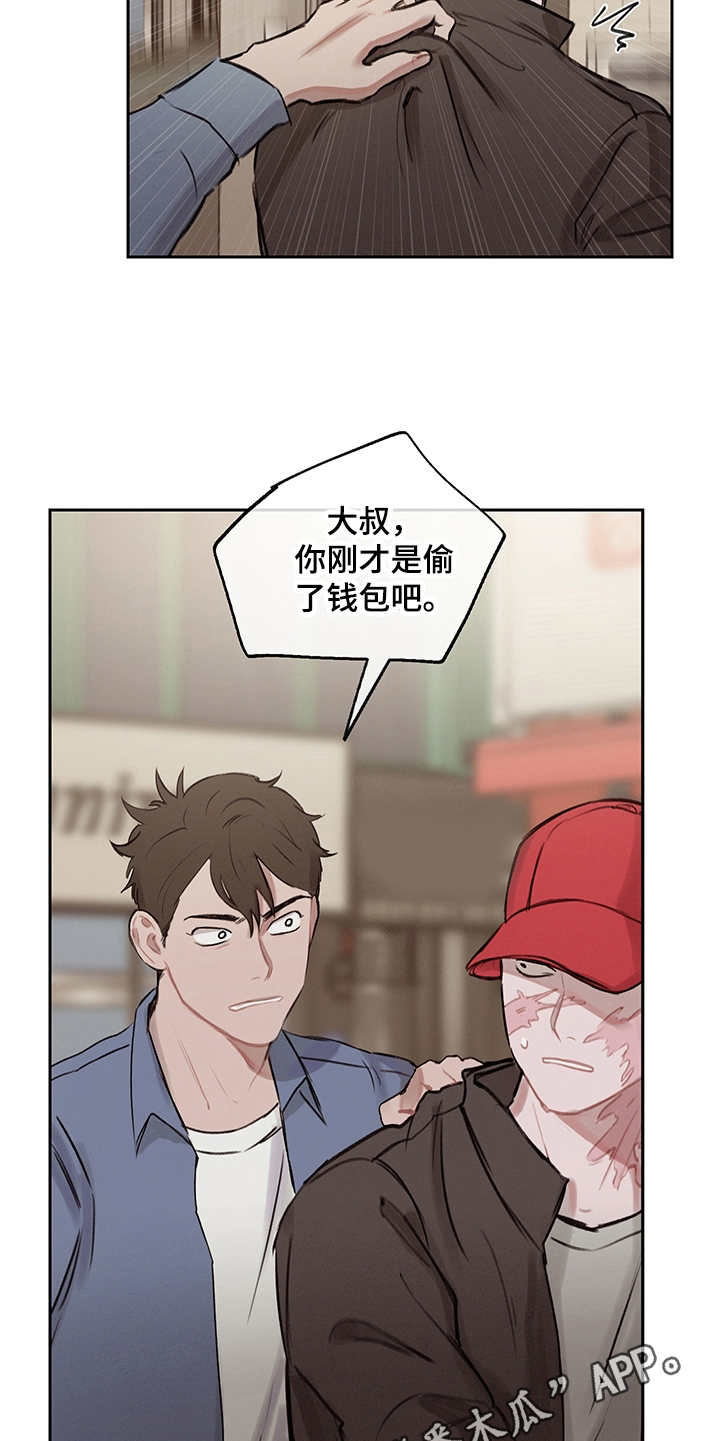第25章：抓小偷16
