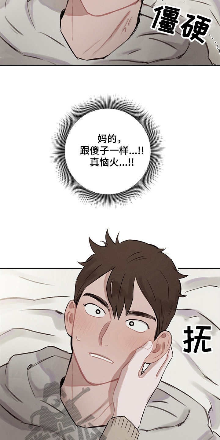 第5章：不真实4