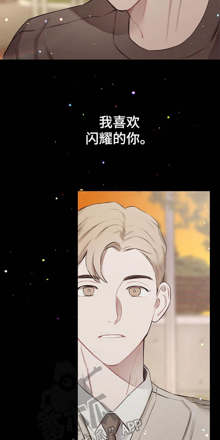 第34章：番外：闪耀的你16