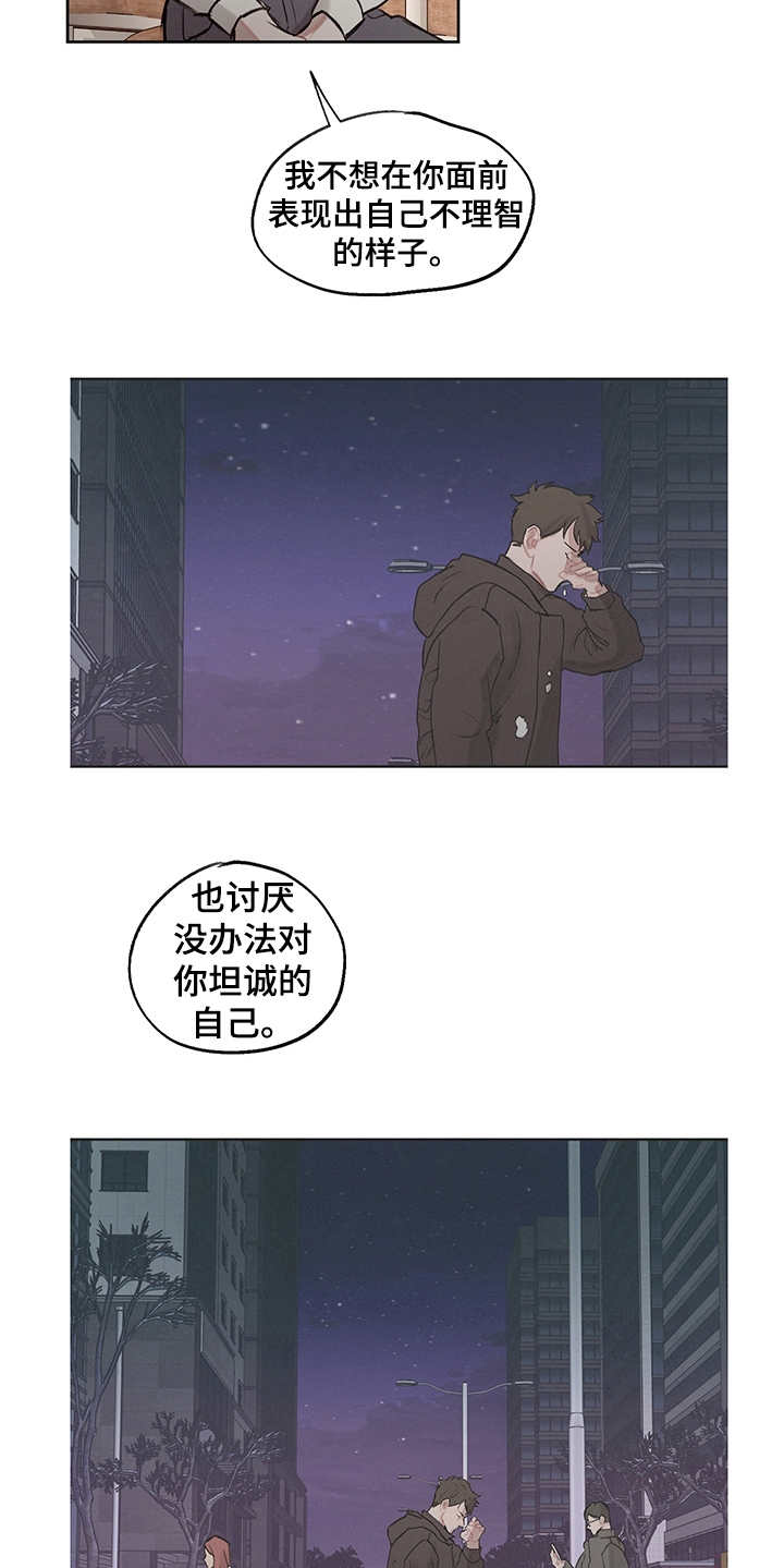 第27章：表明心意5