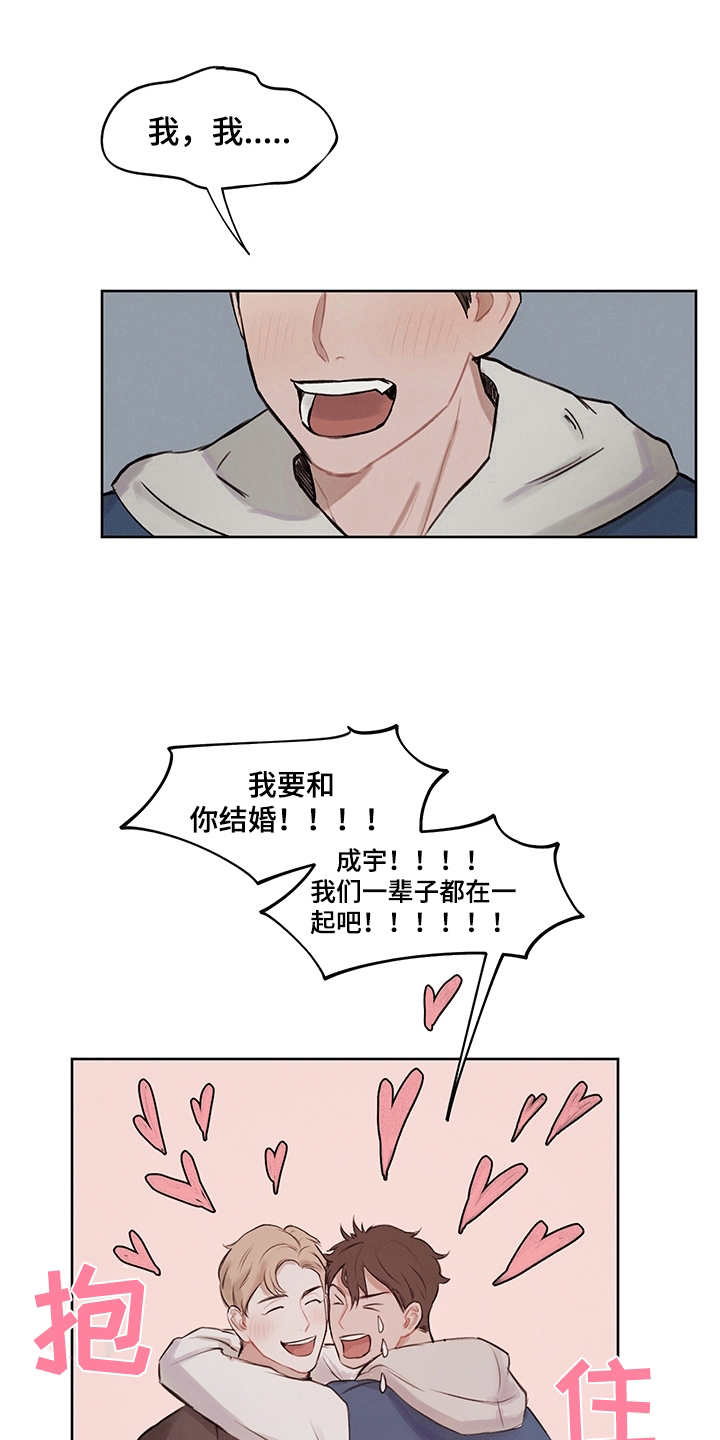 第4章：戒指13