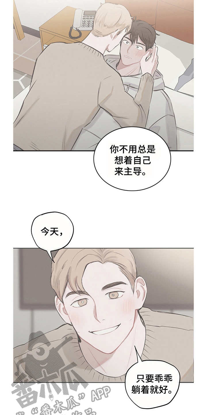 第8章：主导权12