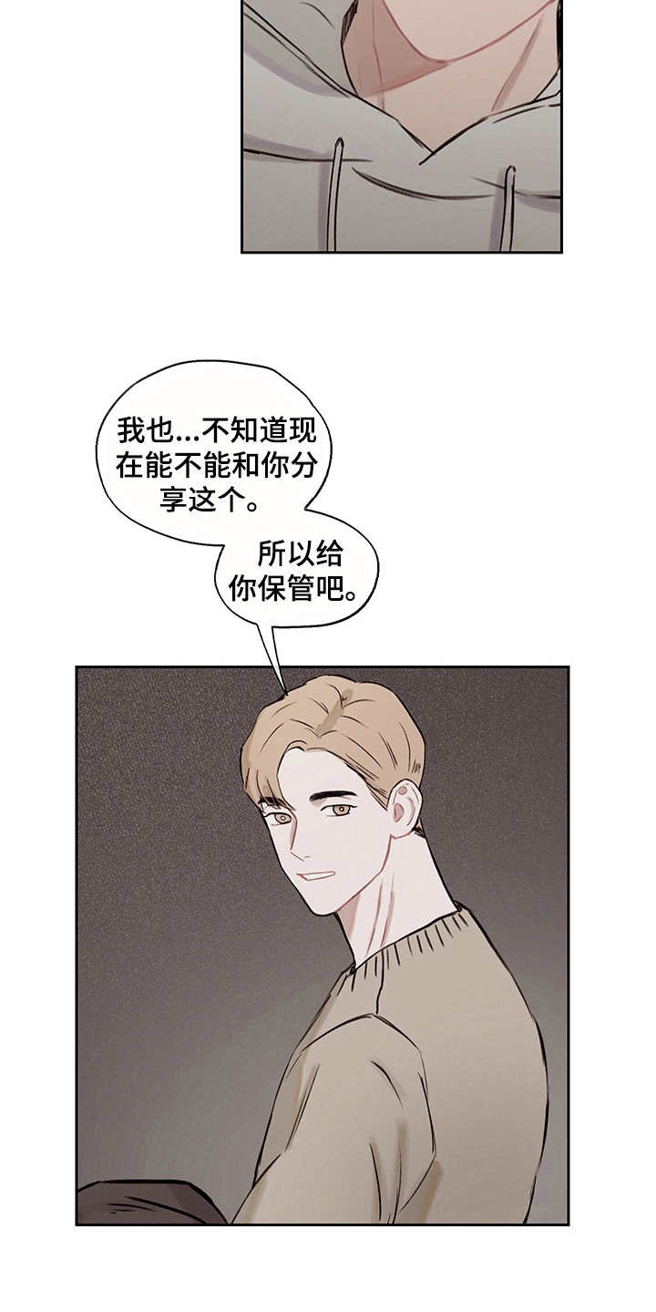 第13章： 暂时分开8