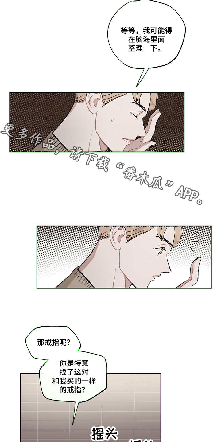 第30章：说明真相14