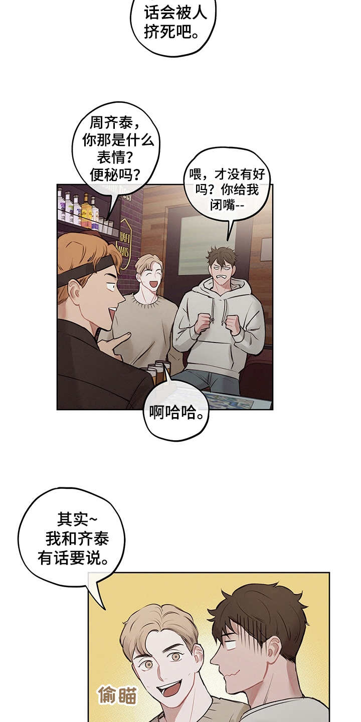 第3章：有话说14