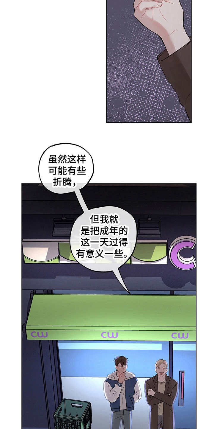 第4章：戒指7