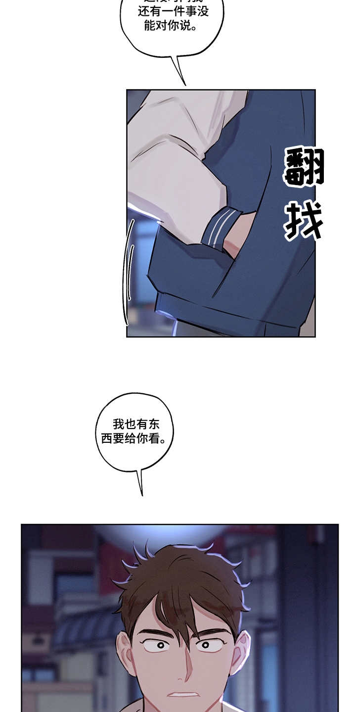 第30章：说明真相8