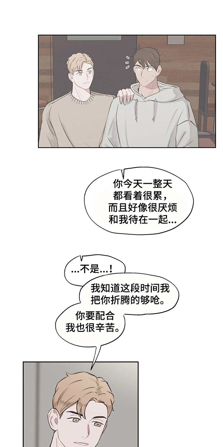 第12章：情绪化2