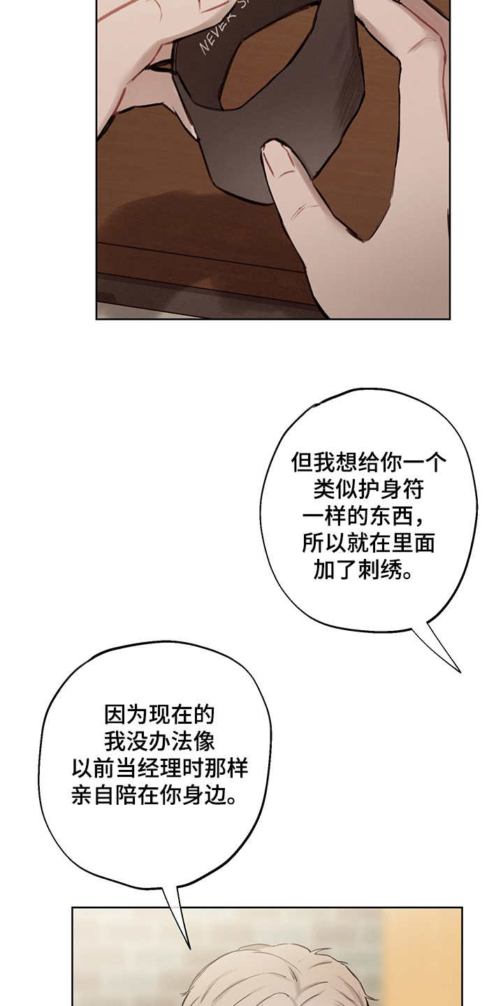 第36章：番外：礼物21