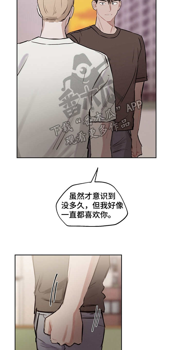 第24章：再次表白22