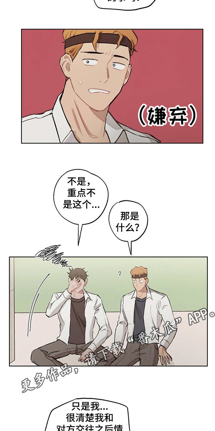 第21章：跟随内心7