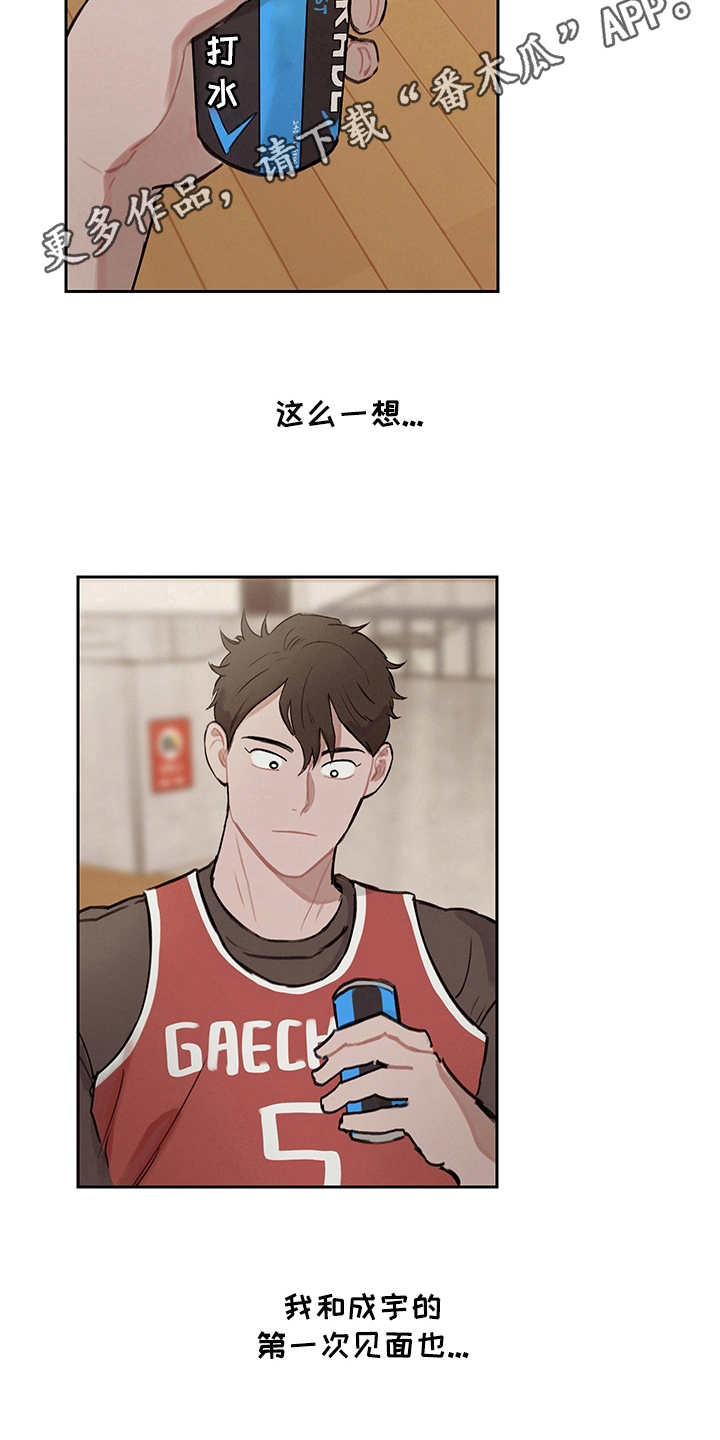 第16章：初次见面7