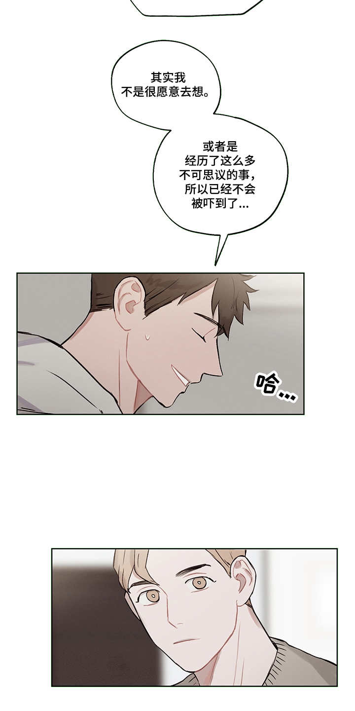 第30章：说明真相17
