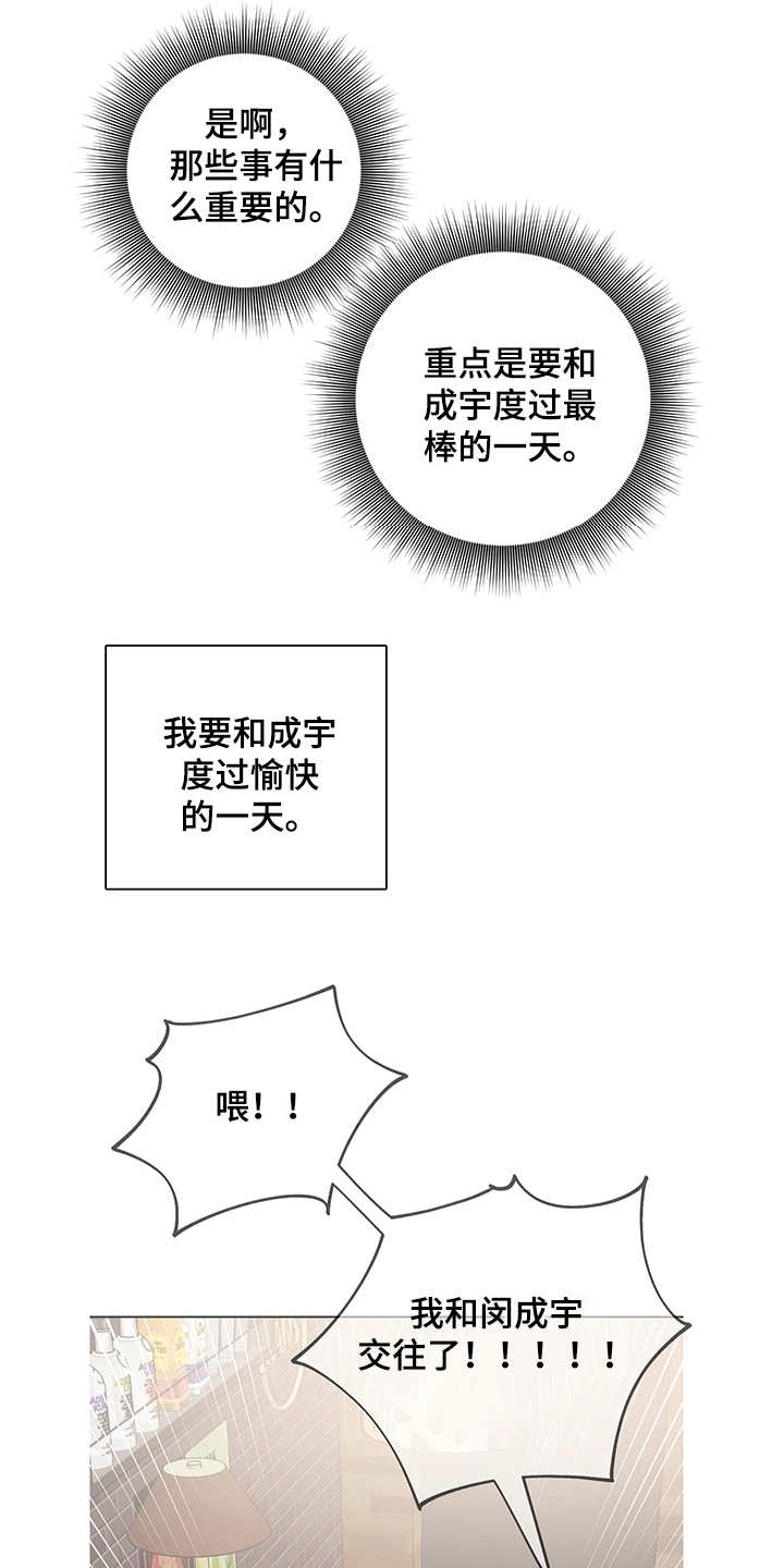 第6章：既视感10