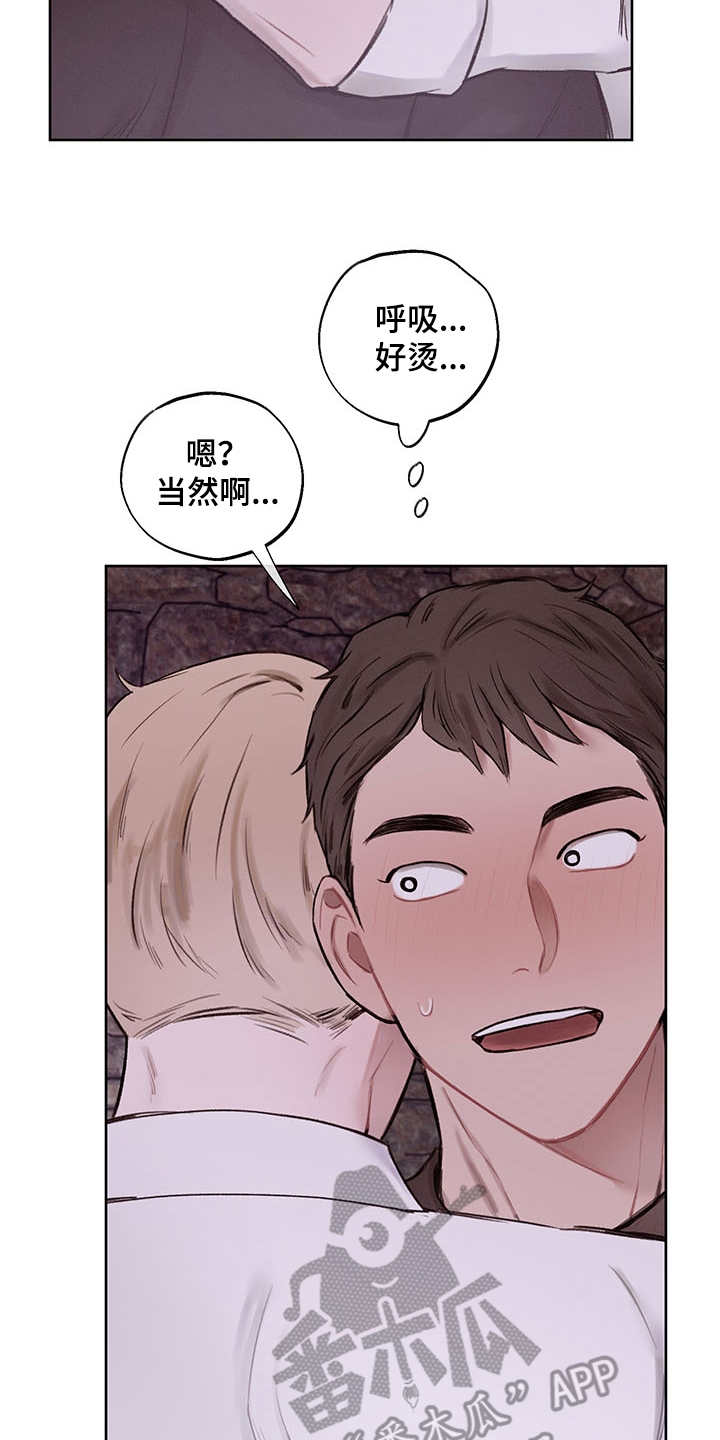 第35章：番外：有些奇怪16