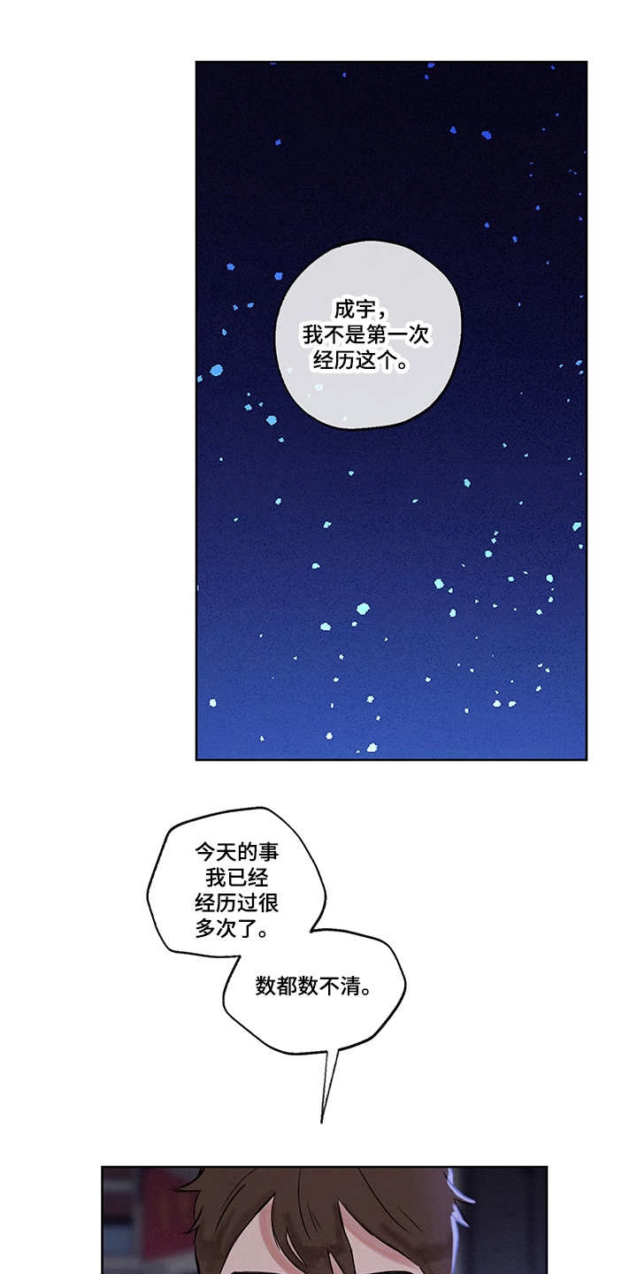 第30章：说明真相11