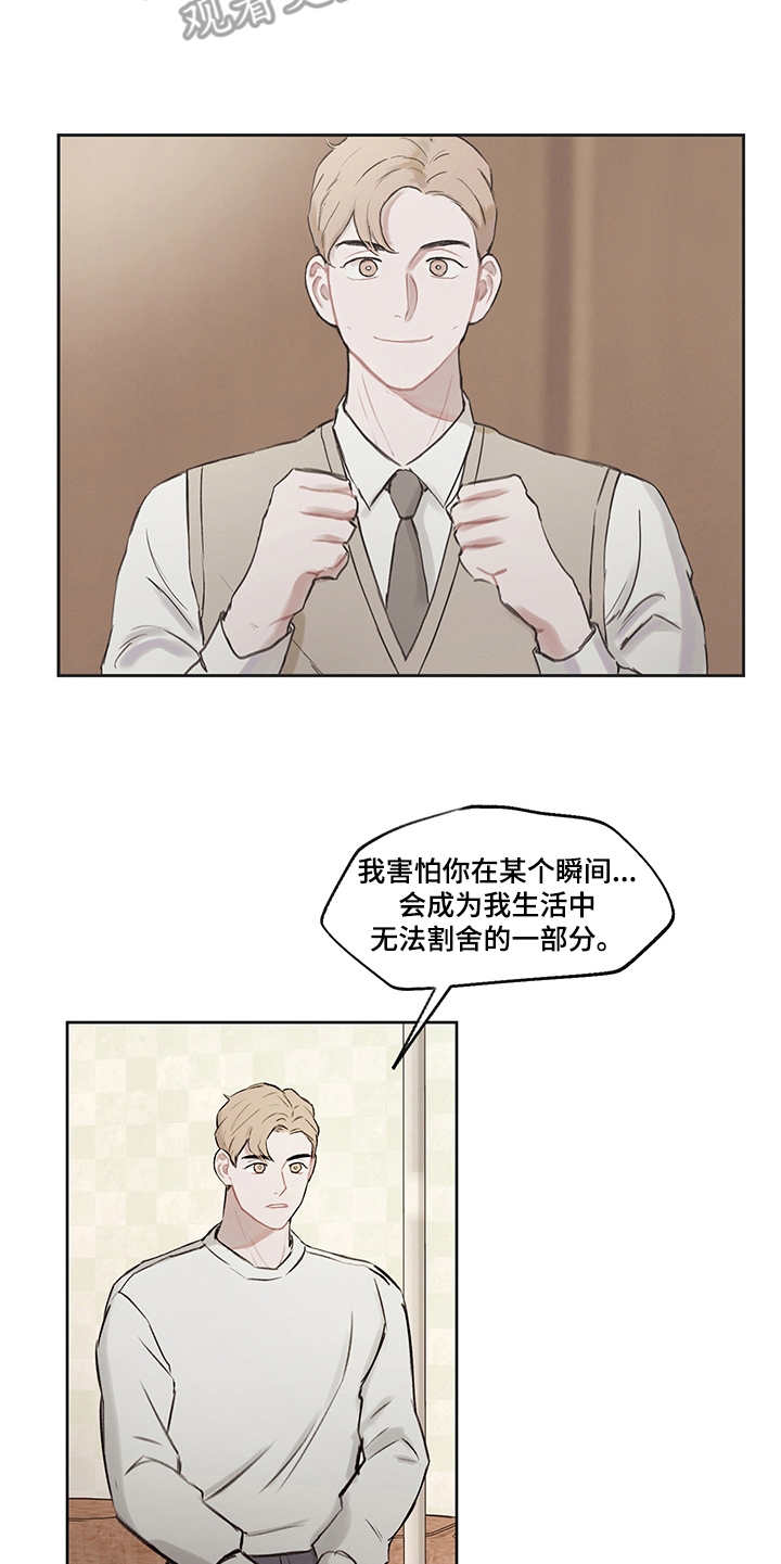 第27章：表明心意4