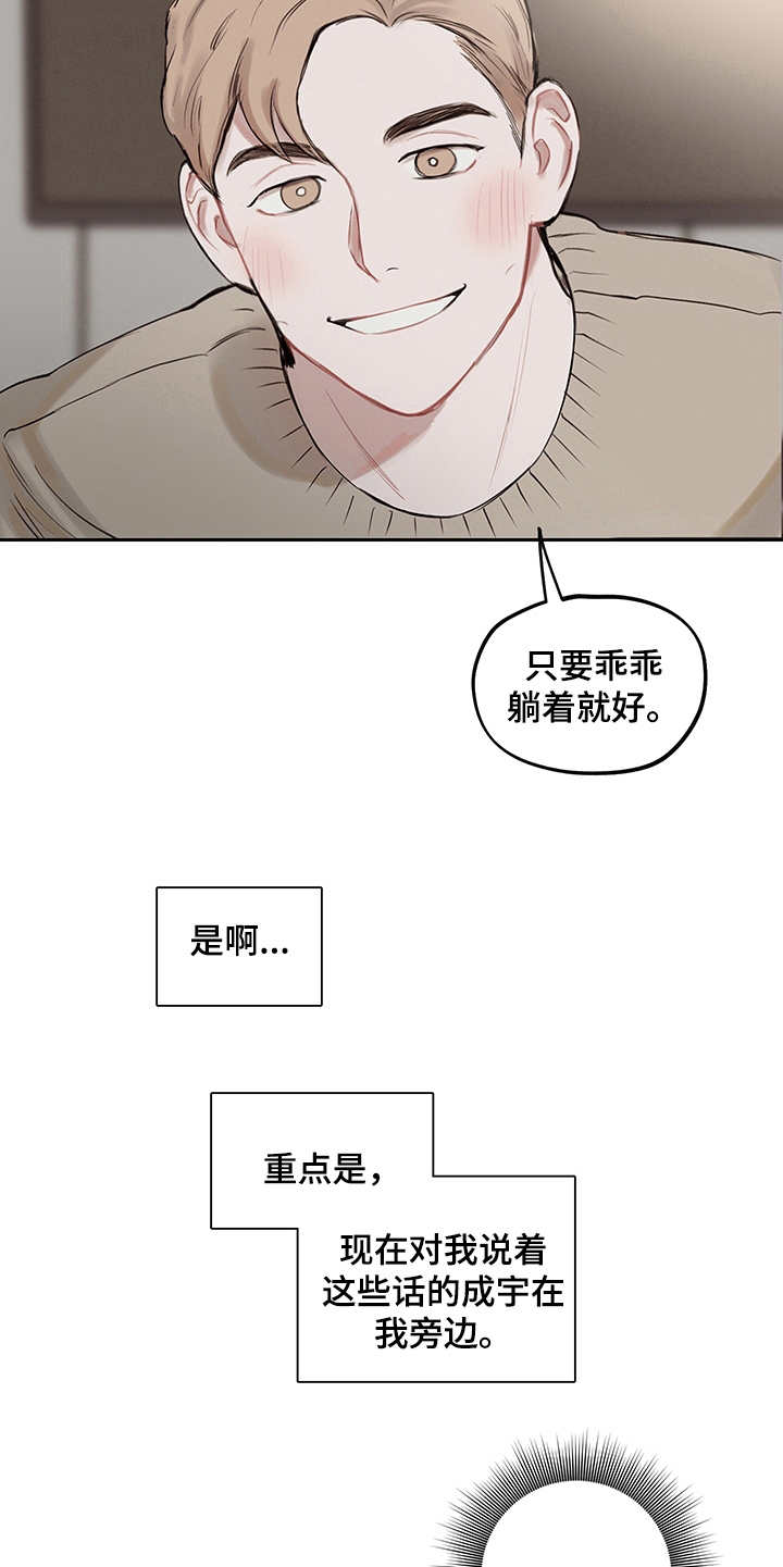第6章：既视感17