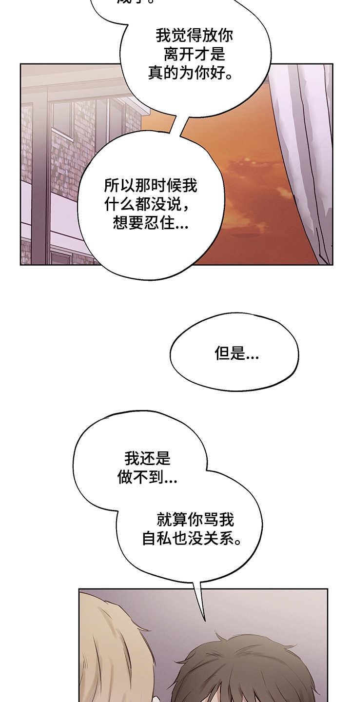 第37章：番外： 吐露心声11