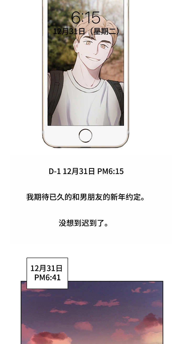 第2章：准备充分16