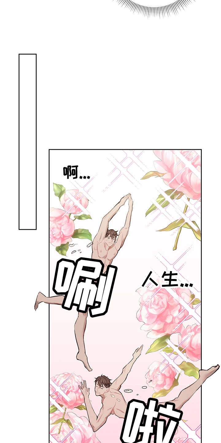 第32章：番外：反复确认13
