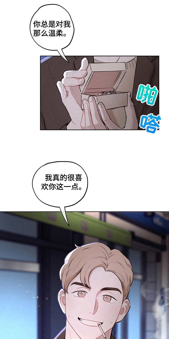 第4章：戒指9