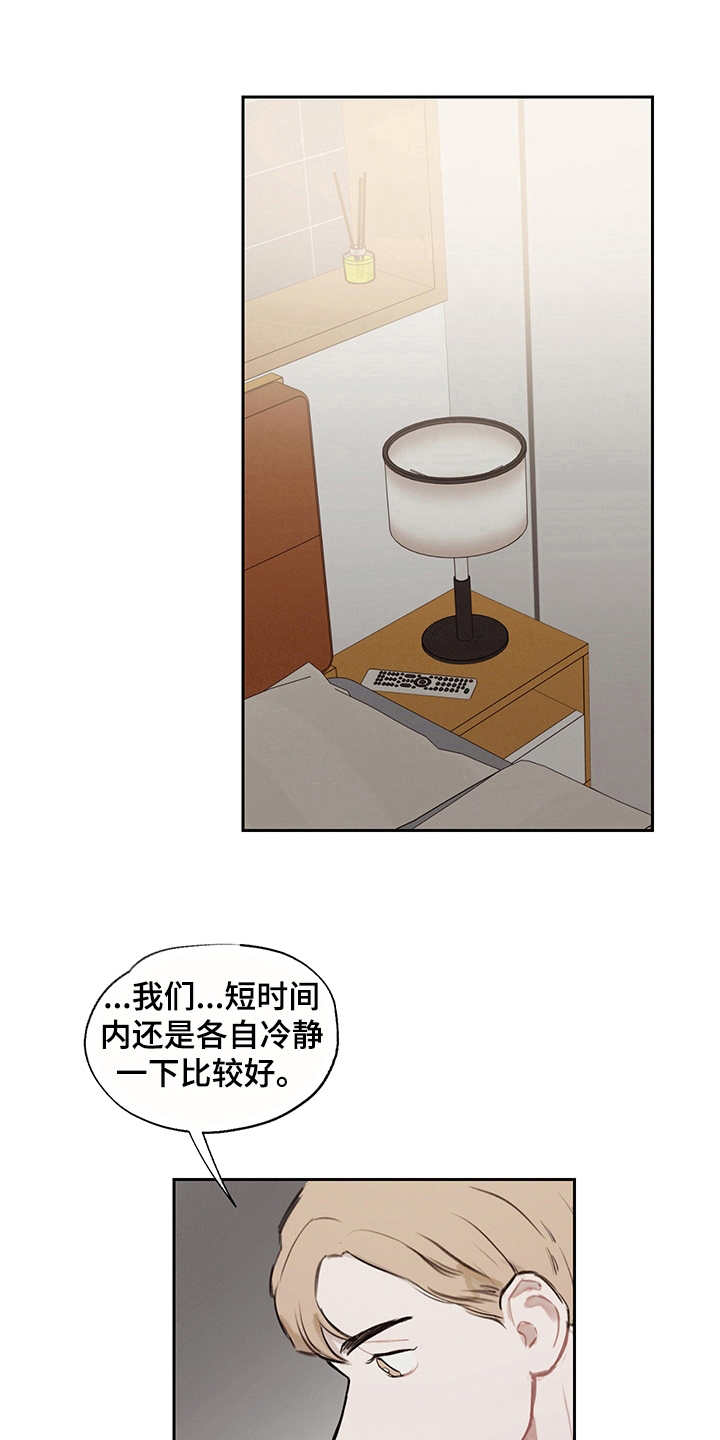 第13章： 暂时分开0